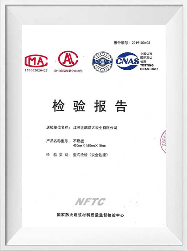 不燃性ボードテストレポート