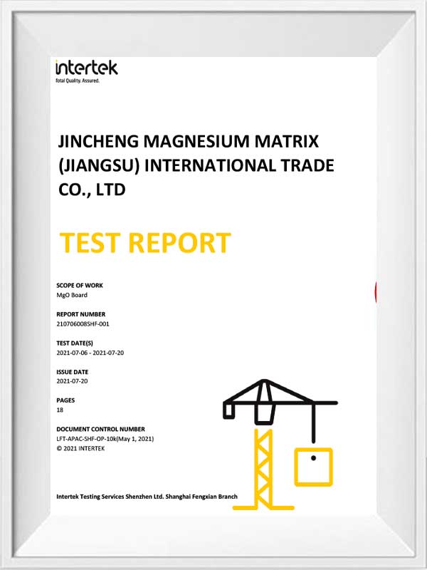 SVHCテストレポートの219項目